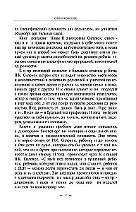 Audzinām brīnumbērnu. Kā atklāt un attīstīt talantu jebkurā vecumā